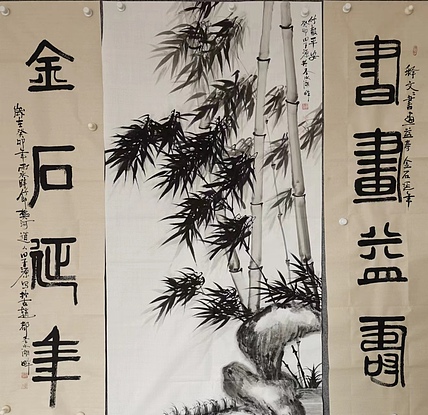 田子源 竹报平安（1）