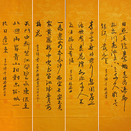 七旬艺术家 中国老年书画研究会会员 郭栋梁