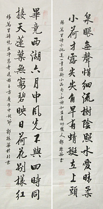 七旬艺术家 中国老年书画研究会会员 郭栋梁