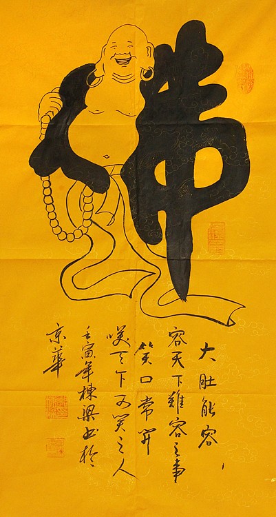 七旬艺术家 中国老年书画研究会会员 郭栋梁
