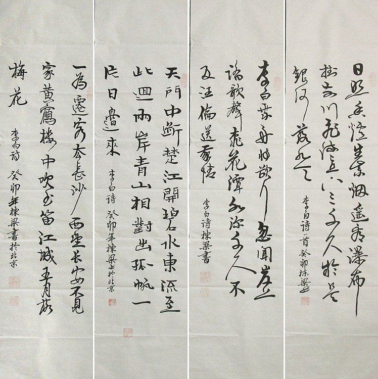 七旬艺术家 中国老年书画研究会会员 郭栋梁