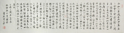 七旬艺术家 中国老年书画研究会会员 郭栋梁
