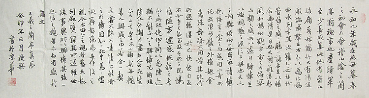 七旬艺术家 中国老年书画研究会会员 郭栋梁