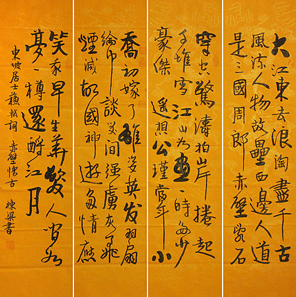 七旬艺术家 中国老年书画研究会会员 郭栋梁