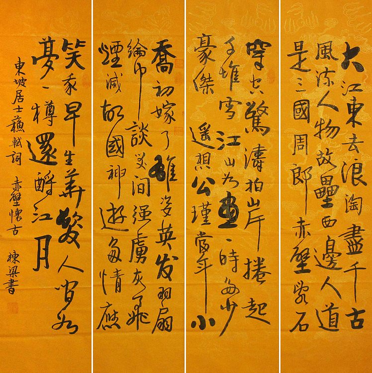 七旬艺术家 中国老年书画研究会会员 郭栋梁