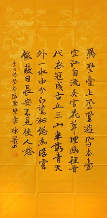 七旬艺术家 中国老年书画研究会会员 郭栋梁