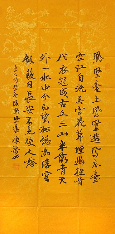 七旬艺术家 中国老年书画研究会会员 郭栋梁