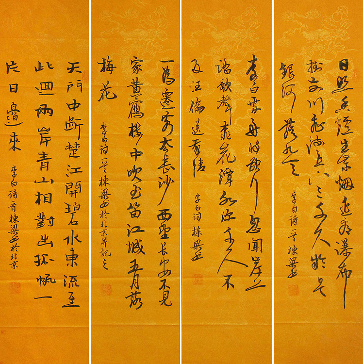 七旬艺术家 中国老年书画研究会会员 郭栋梁