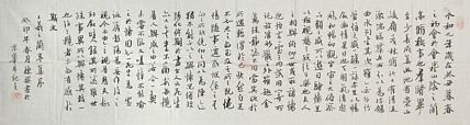 七旬艺术家 中国老年书画研究会会员 郭栋梁 兰亭序
