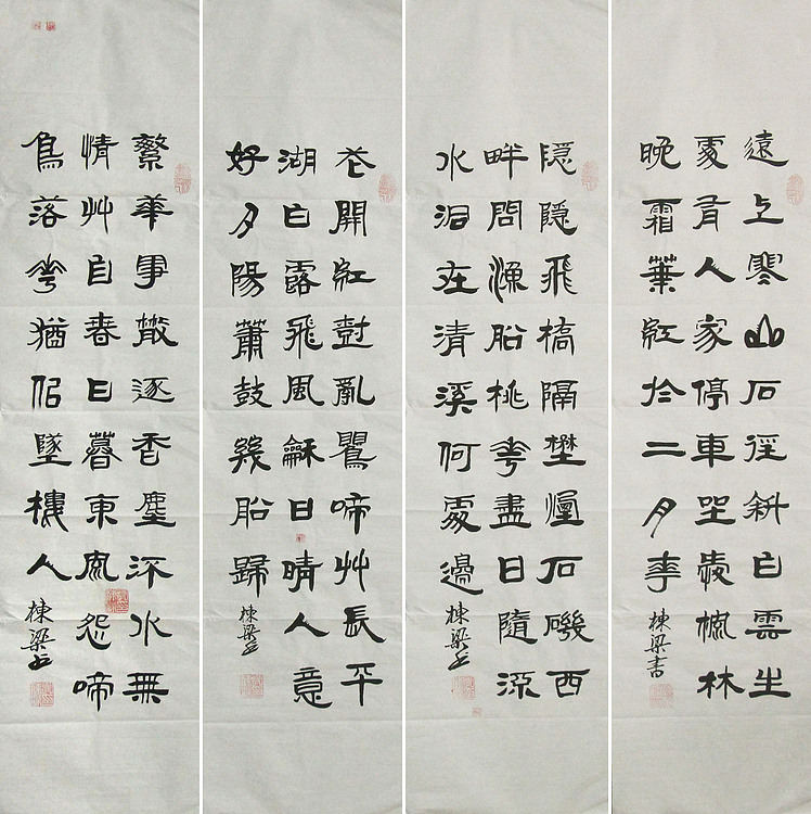 七旬艺术家 中国老年书画研究会会员 郭栋梁