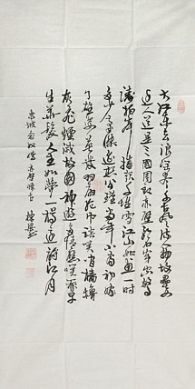 七旬艺术家 中国老年书画研究会会员 郭栋梁