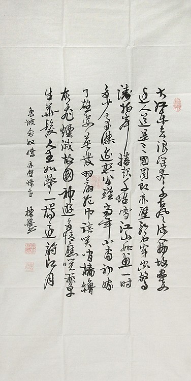 七旬艺术家 中国老年书画研究会会员 郭栋梁