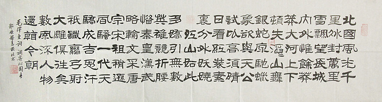 七旬艺术家 中国老年书画研究会会员 郭栋梁