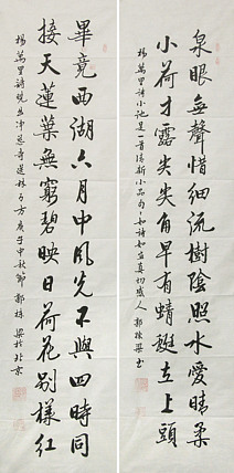 七旬艺术家 中国老年书画研究会会员 郭栋梁