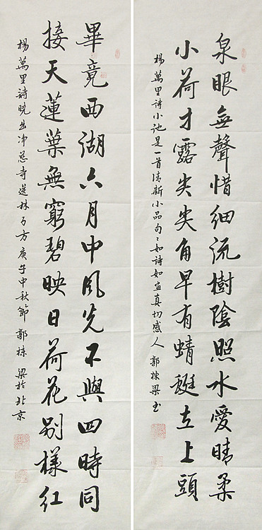 七旬艺术家 中国老年书画研究会会员 郭栋梁