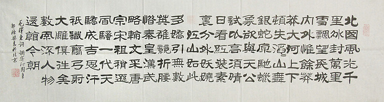 七旬艺术家 中国老年书画研究会会员 郭栋梁 沁园春雪