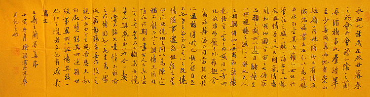 七旬艺术家 中国老年书画研究会会员 郭栋梁