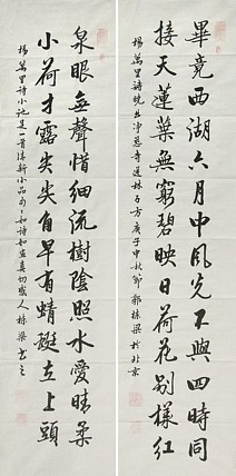 七旬艺术家 中国老年书画研究会会员 郭栋梁