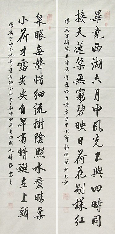 七旬艺术家 中国老年书画研究会会员 郭栋梁
