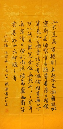 七旬艺术家 中国老年书画研究会会员 郭栋梁