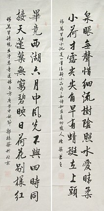 七旬艺术家 中国老年书画研究会会员 郭栋梁