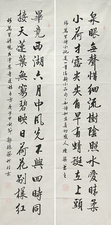 七旬艺术家 中国老年书画研究会会员 郭栋梁