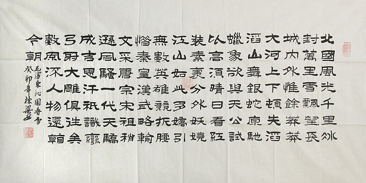 七旬艺术家 中国老年书画研究会会员 郭栋梁 沁园春雪