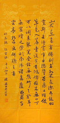 七旬艺术家 中国老年书画研究会会员 郭栋梁
