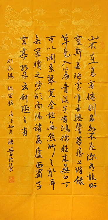 七旬艺术家 中国老年书画研究会会员 郭栋梁