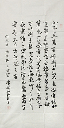 七旬艺术家 中国老年书画研究会会员 郭栋梁