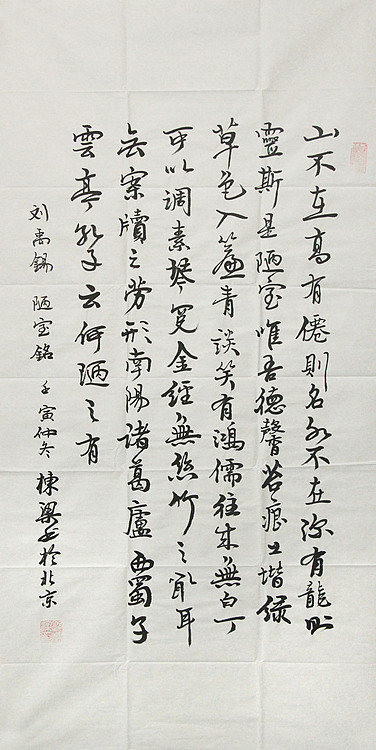 七旬艺术家 中国老年书画研究会会员 郭栋梁