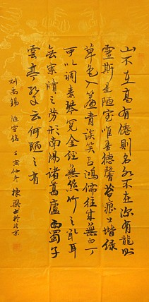 七旬艺术家 中国老年书画研究会会员 郭栋梁
