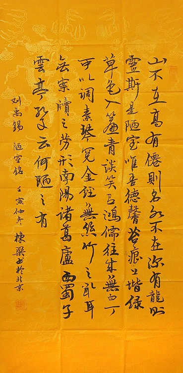 七旬艺术家 中国老年书画研究会会员 郭栋梁
