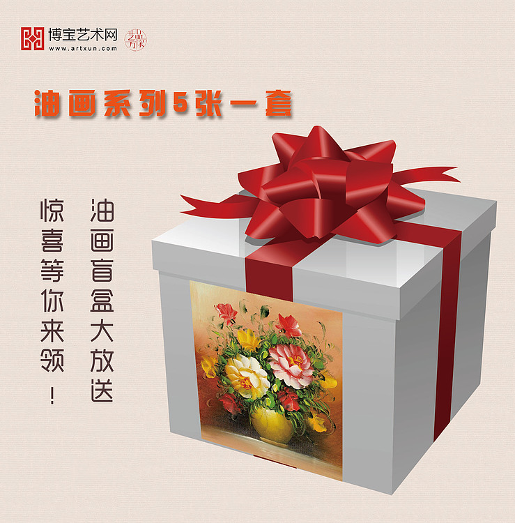 油画系列五张一套