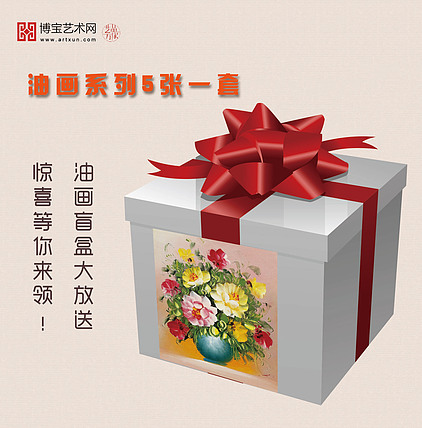 油画系列五张一套