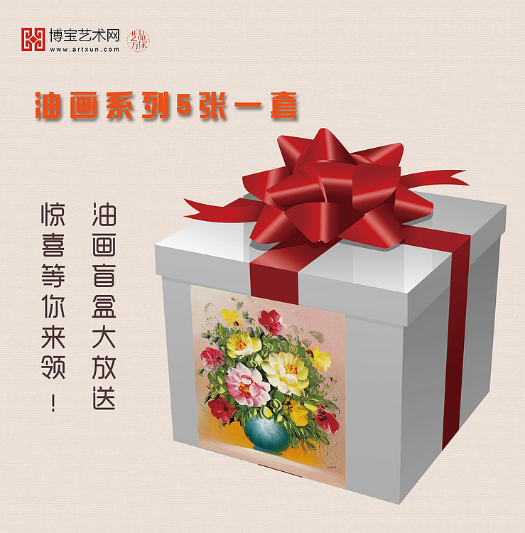 油画系列五张一套