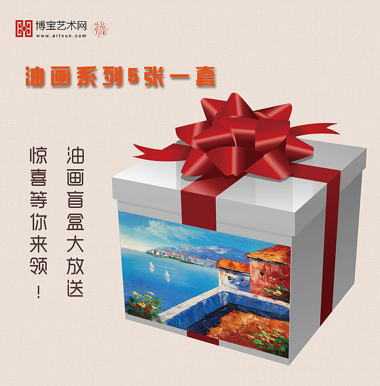 油画系列五张一套
