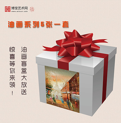 油画系列五张一套