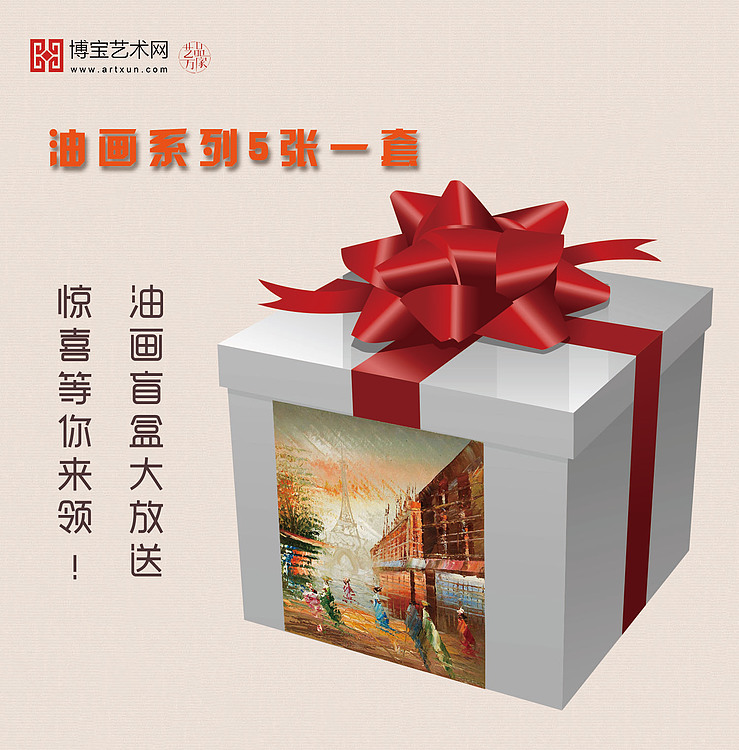 油画系列五张一套
