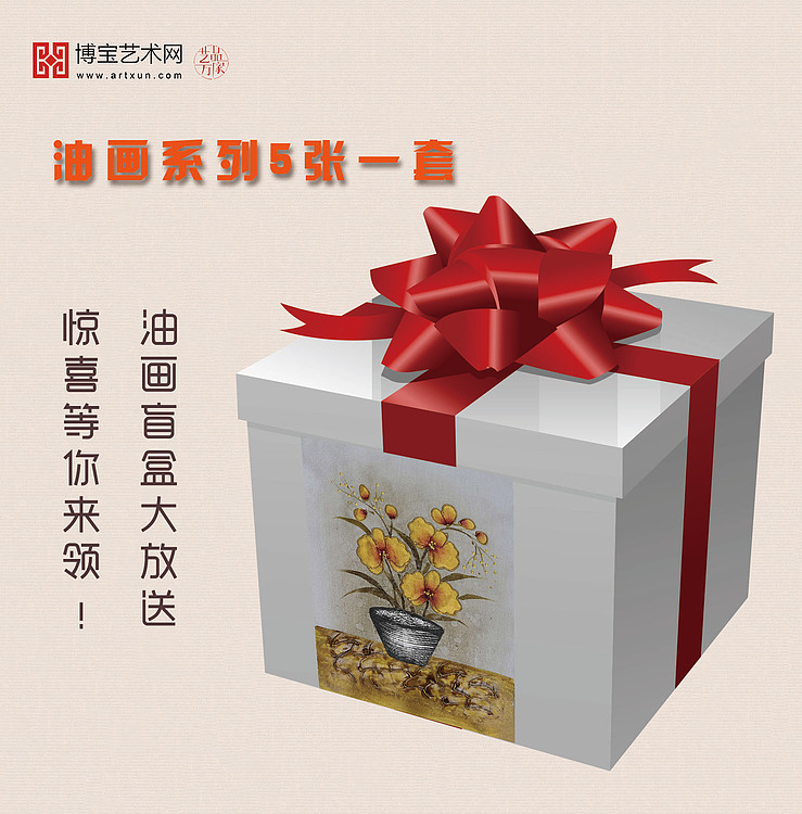 油画系列五张一套