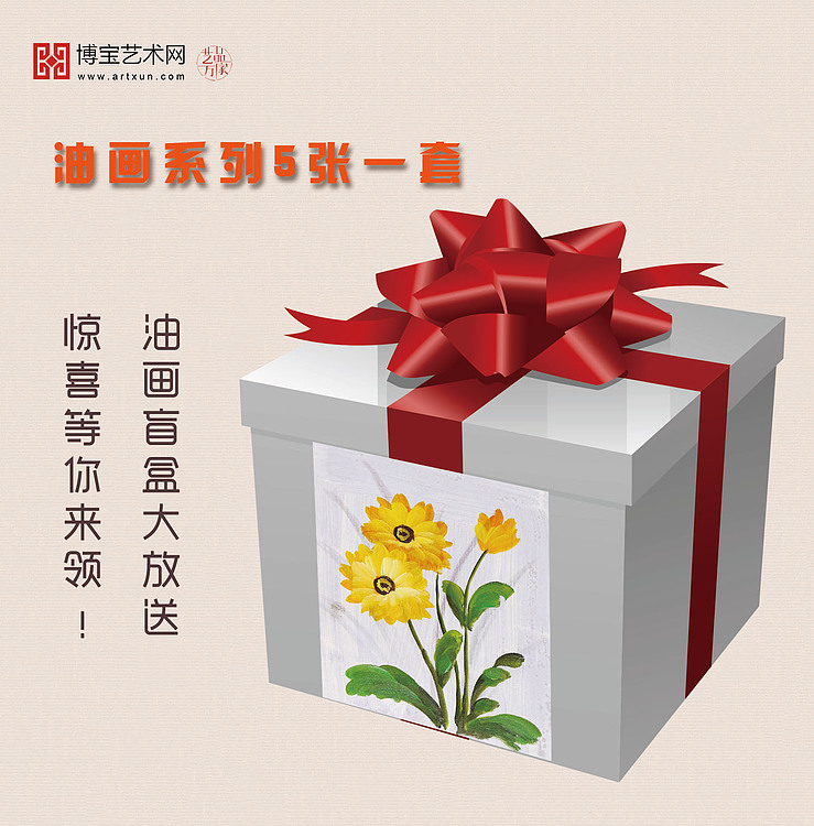 油画系列五张一套
