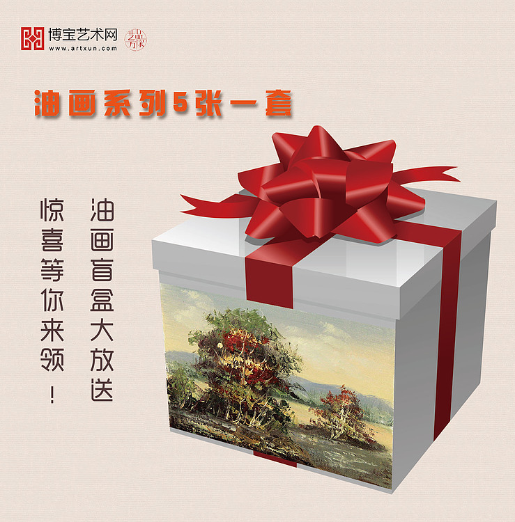 油画系列五张一套