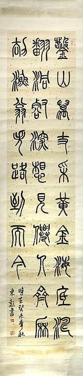 八届国展精品书法