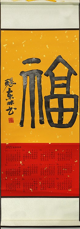 中美协会员，中国百家金陵画展金奖 张东林