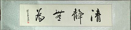 职业艺术家 秦弘