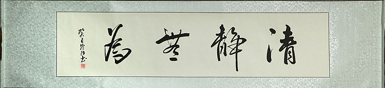 职业艺术家 秦弘