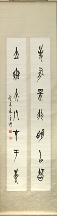 上海书法家协会会员 黄金海