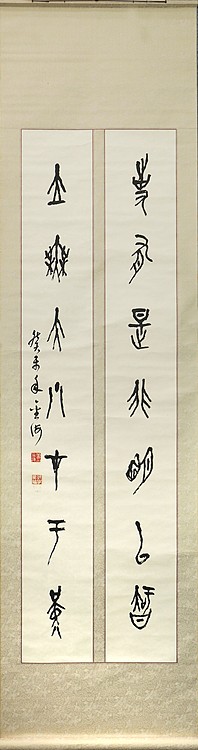 上海书法家协会会员 黄金海