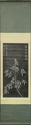 拓片