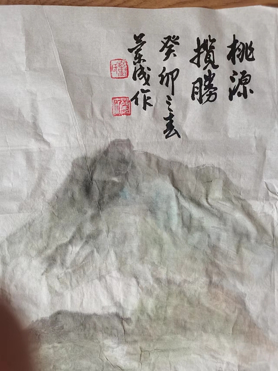 静翰墨缘 中国工艺美协会员   国家一级美术师   董兰成